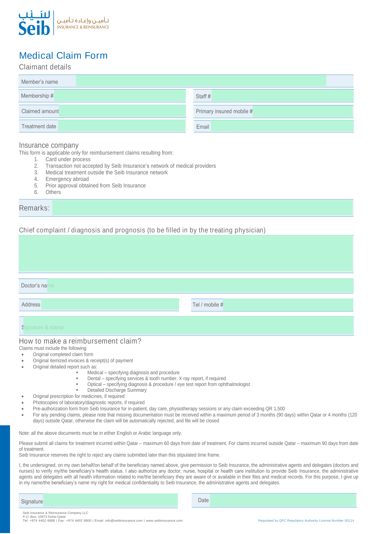 Medical Claim Form screenshot