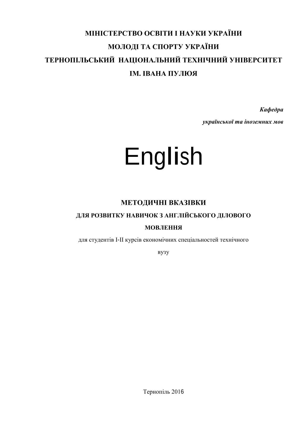 Dzhydzhora Metod English Economists screenshot