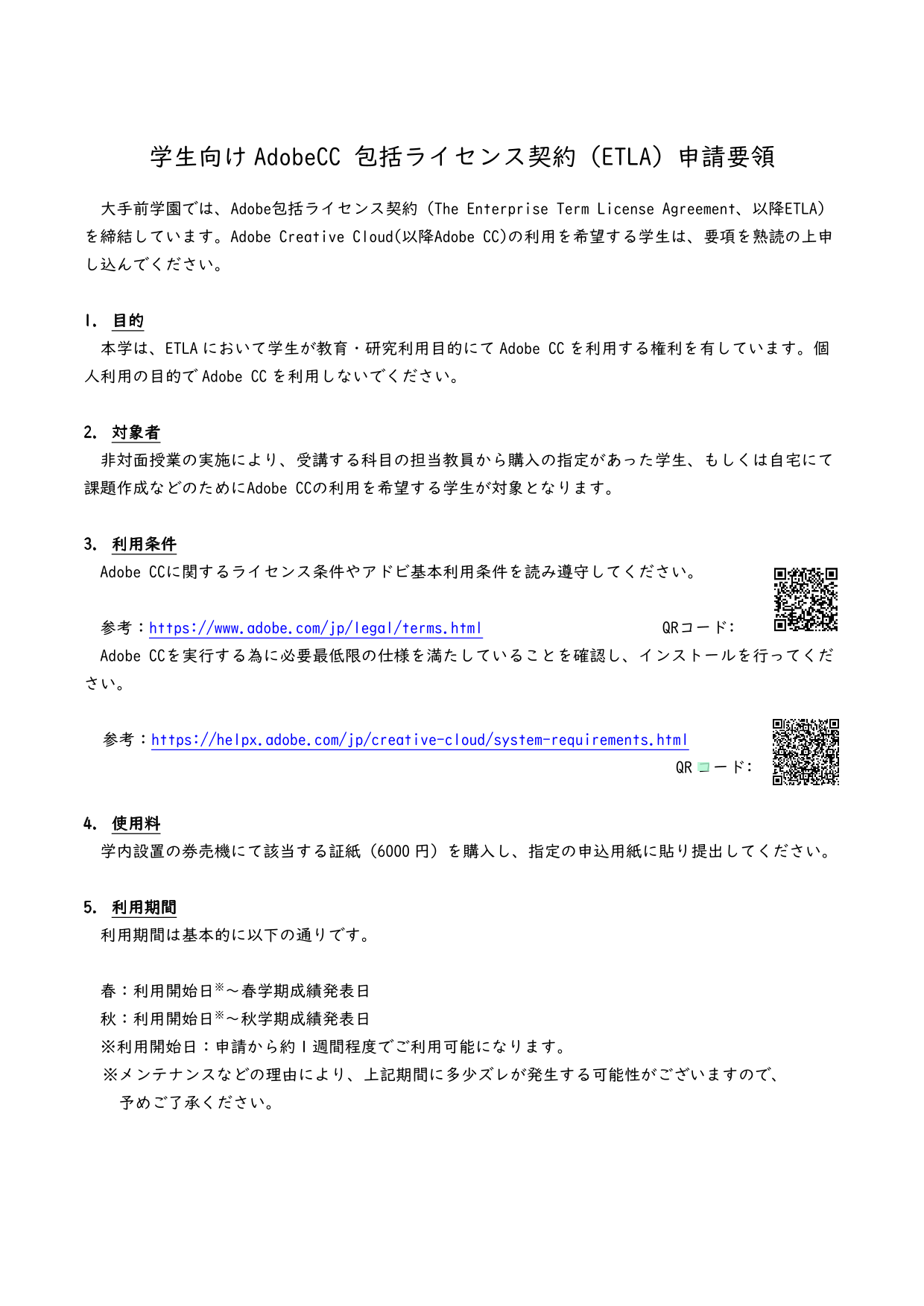 AdobeCC ETLA screenshot
