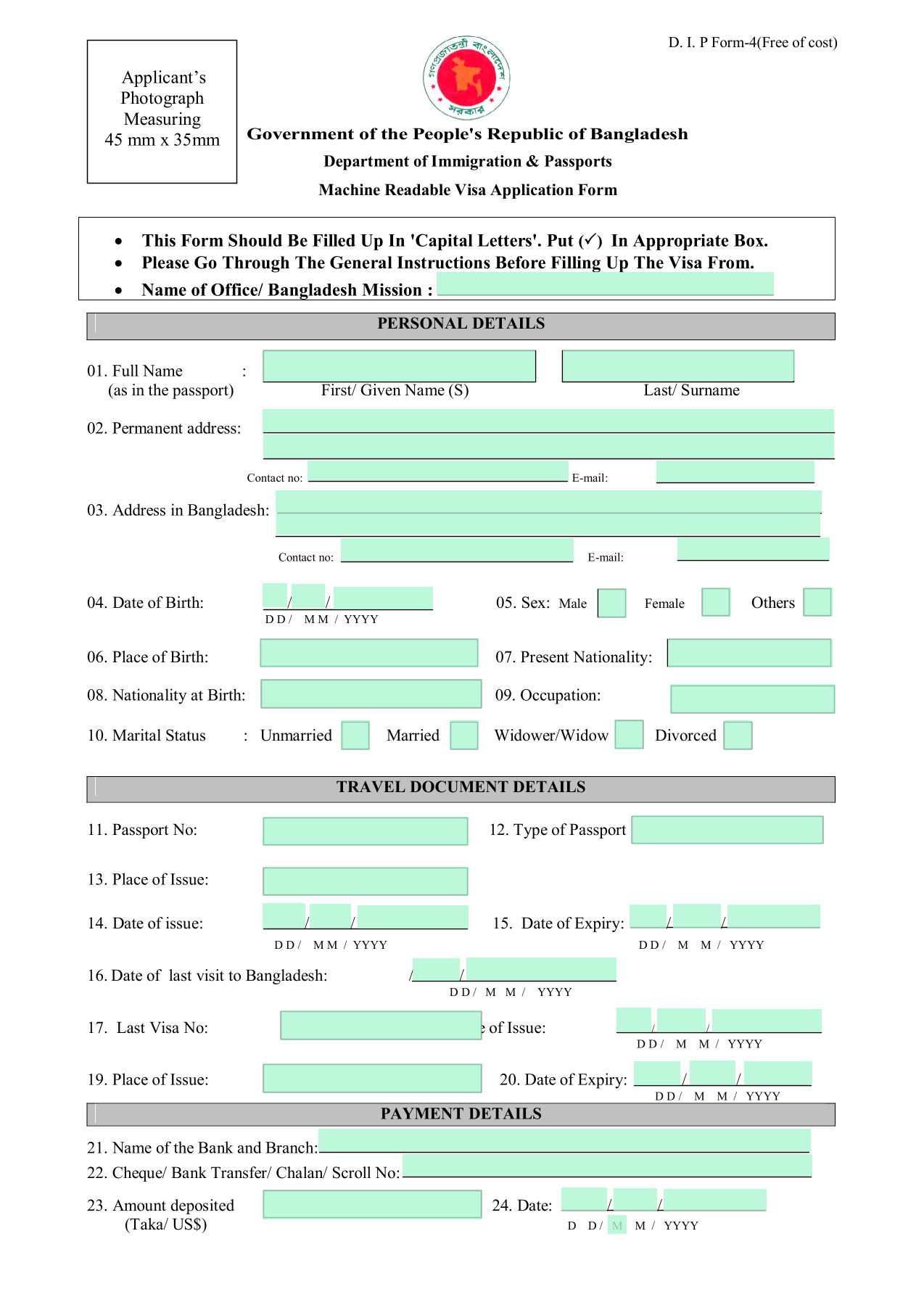 Machine Readable Visa Application Form screenshot