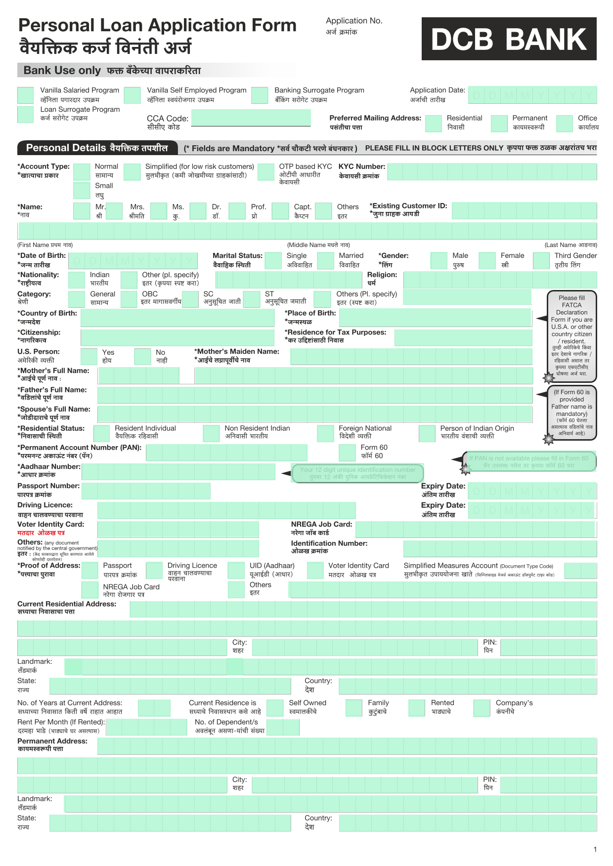 Personal Loan Application Form screenshot