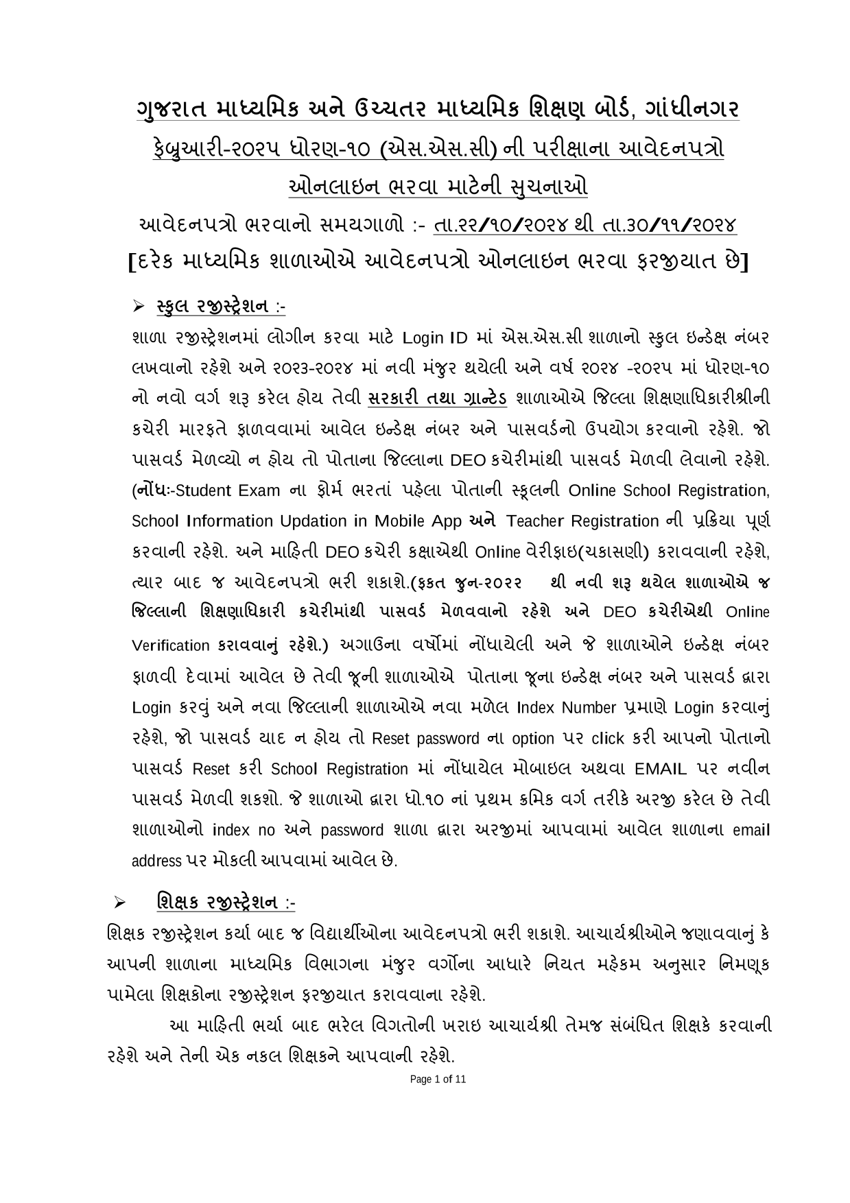 SSCInstruction screenshot