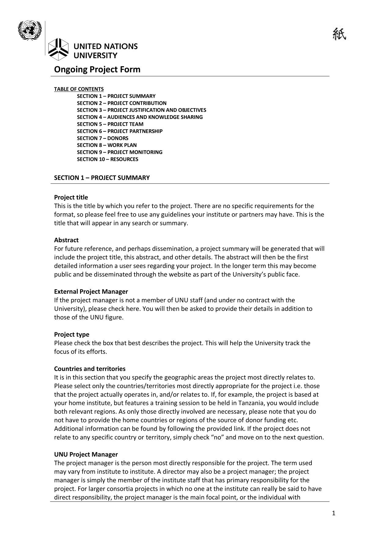 Ongoing Project Form screenshot