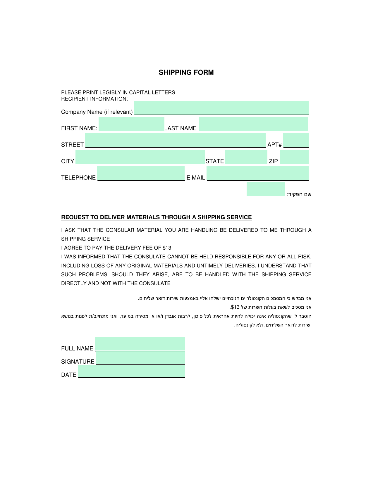 SHIPPING FORM screenshot