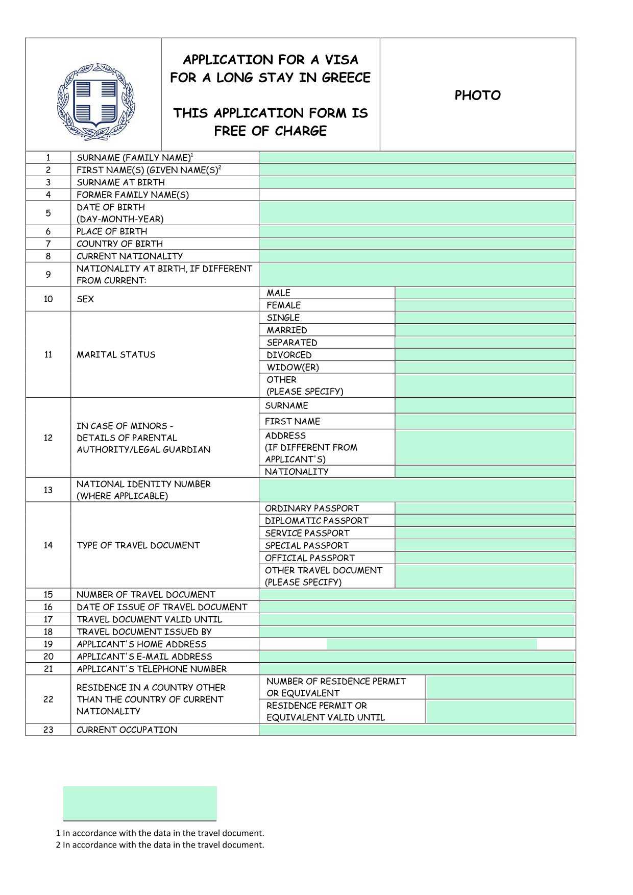 APPLICATION FOR A VISA FOR A LONG STAY IN GREECE screenshot